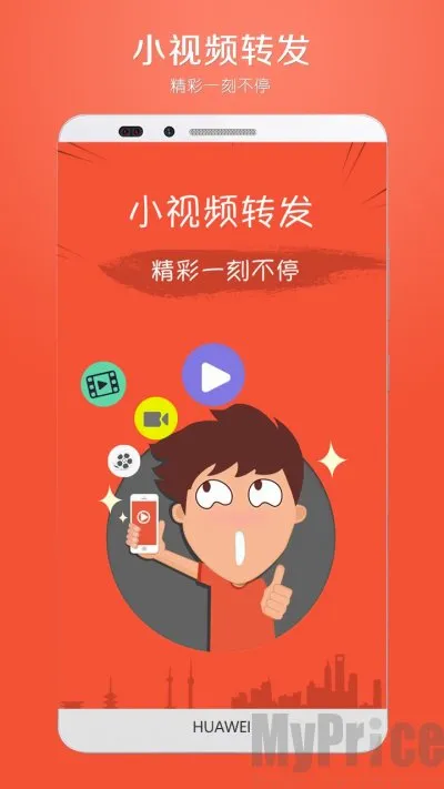 小视频转发(视频制作转发软件) 小视频转发(视频制作转发软件)