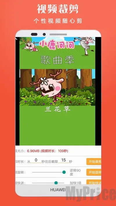 小视频转发(视频制作转发软件) 小视频转发(视频制作转发软件)