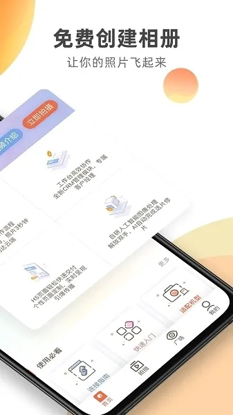 谱时智能云安卓版手机版 谱时智能云安卓版手机版