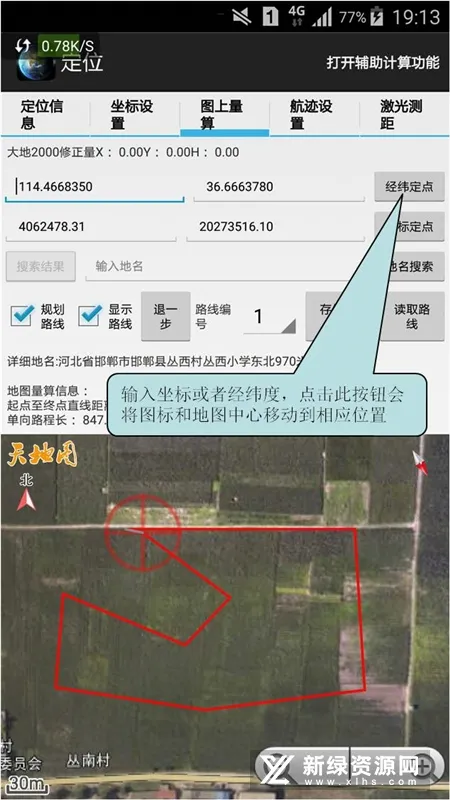 天眼免费卫星地图2026官方正版