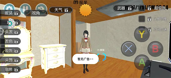高校少女模拟器2026最新版本 高校少女模拟器2026最新版本