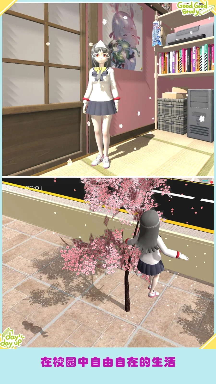 高校少女模拟器2026最新版本 高校少女模拟器2026最新版本