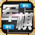 天天爱军棋2026官方正版v4.00.152 手机版