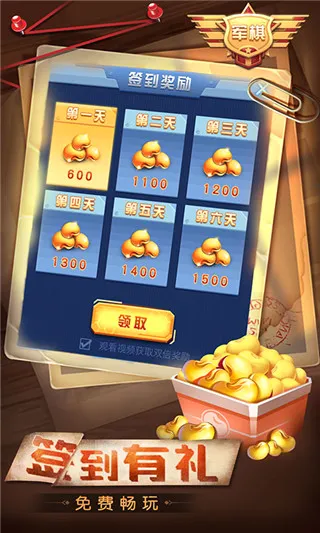天天爱军棋2026官方正版 天天爱军棋2026官方正版