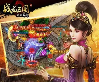 战龙三国安卓版手机版 战龙三国安卓版手机版