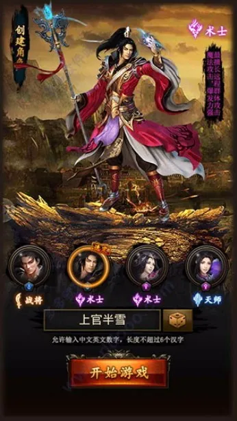 战龙三国安卓版手机版 战龙三国安卓版手机版