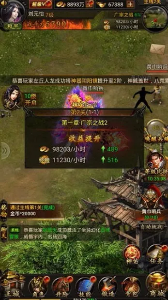战龙三国安卓版手机版 战龙三国安卓版手机版