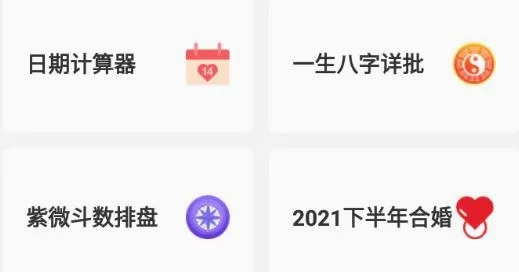 生日助手(生日提醒工具)