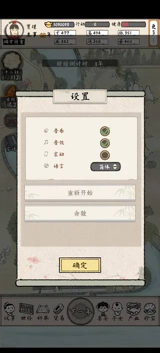 红楼梦人生(红楼题材游戏) 红楼梦人生(红楼题材游戏)
