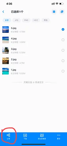 天翼云盘最新手机版 天翼云盘最新手机版