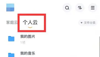 天翼云盘最新手机版 天翼云盘最新手机版
