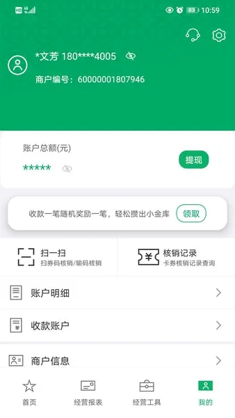 邮驿付最新手机版 邮驿付最新手机版