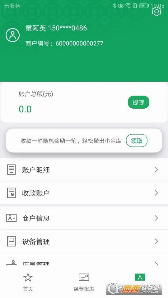 邮驿付最新手机版 邮驿付最新手机版