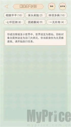 快穿之小言模拟器(快穿恋爱模拟游) 快穿之小言模拟器(快穿恋爱模拟游)