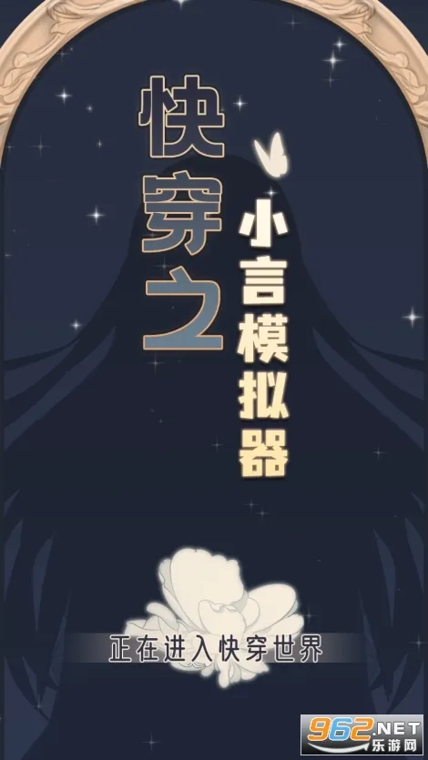 快穿之小言模拟器(快穿恋爱模拟游) 快穿之小言模拟器(快穿恋爱模拟游)