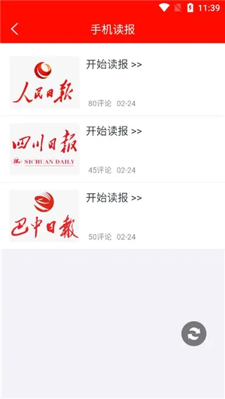 掌上巴中(巴中生活服务平台) 掌上巴中(巴中生活服务平台)