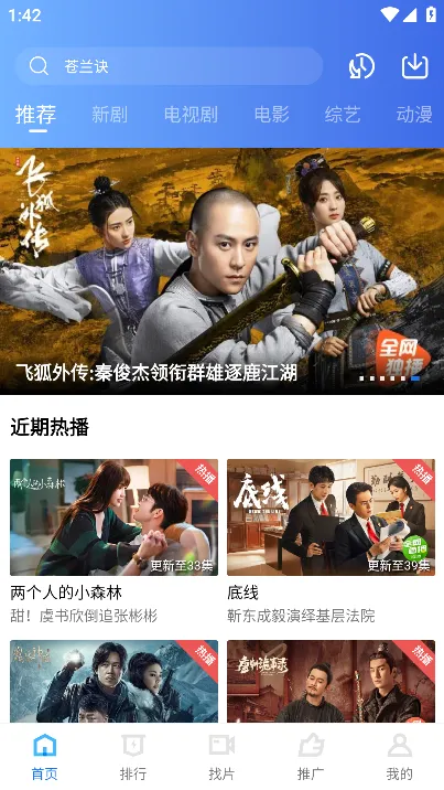 台风视频安卓版手机版 台风视频安卓版手机版