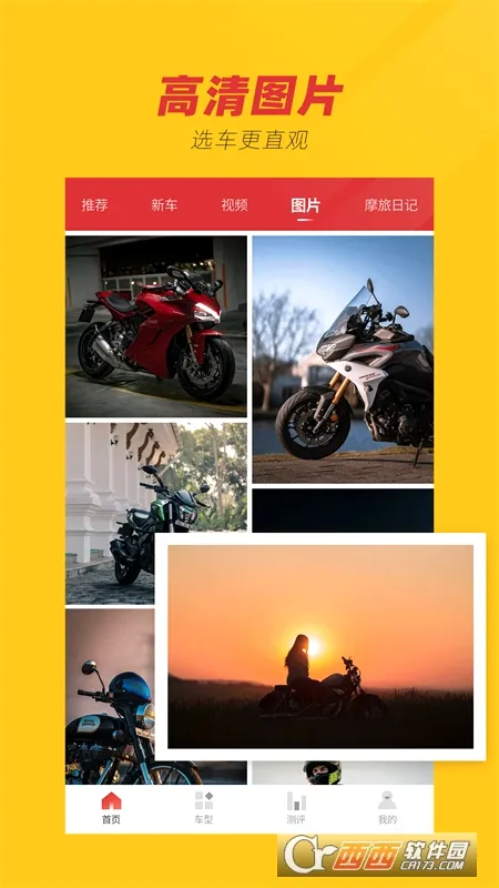摩托车之家2026官方最新版本 摩托车之家2026官方最新版本