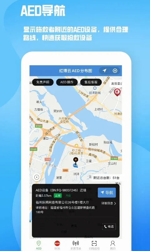 人人急救2026最新版本 人人急救2026最新版本