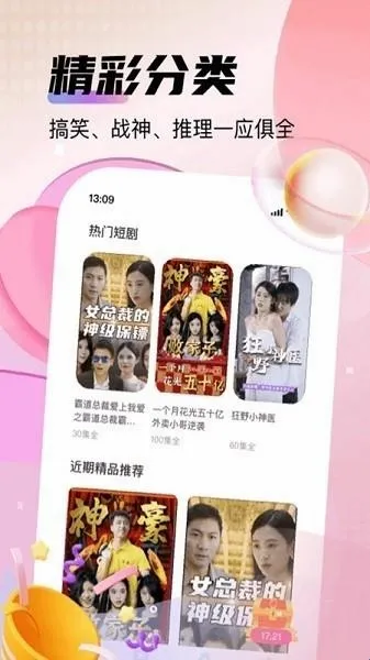 来看短剧(短剧观看平台) 来看短剧(短剧观看平台)