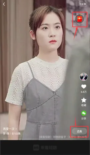 来看短剧(短剧观看平台) 来看短剧(短剧观看平台)