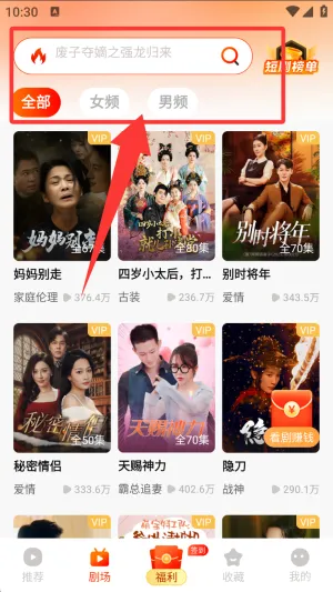 来看短剧(短剧观看平台) 来看短剧(短剧观看平台)