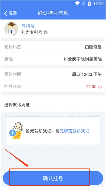 健康南充(南充就医服务) 健康南充(南充就医服务)