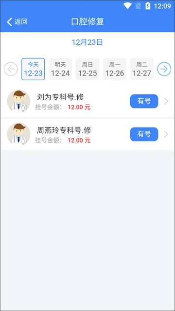 健康南充(南充就医服务) 健康南充(南充就医服务)