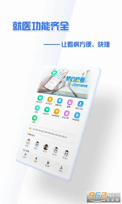 掌上盛京医院2026官方正版 掌上盛京医院2026官方正版