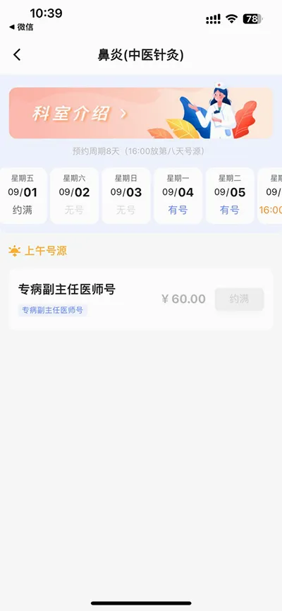 中日友好医院2026官方最新版本 中日友好医院2026官方最新版本