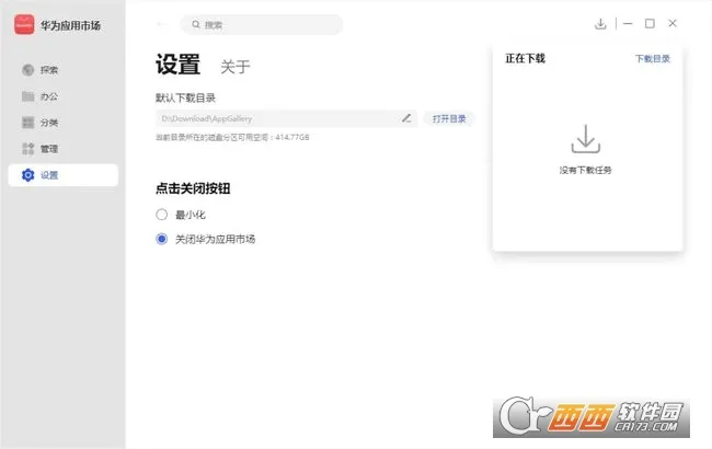 华为应用市场(应用分发平台)