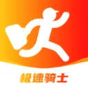 极速跑腿骑士(配送调度系统)v8.8.9 官方正版