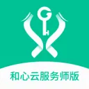 和心云服务师版2026最新版本v1.0.5.0 免费版