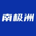 南极洲2026官方正版v1.0.3 免费版