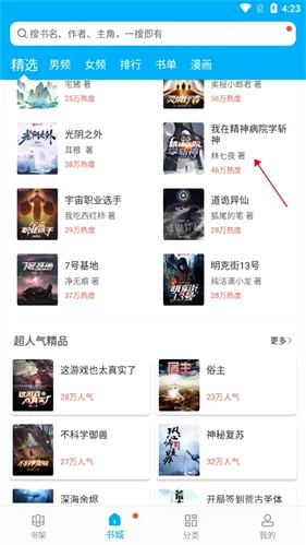 笔趣阁(小说阅读软件) 笔趣阁(小说阅读软件)