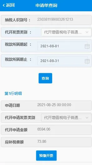 电子税务局2026最新版本 电子税务局2026最新版本