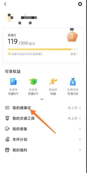 美团骑手2026最新版本 美团骑手2026最新版本