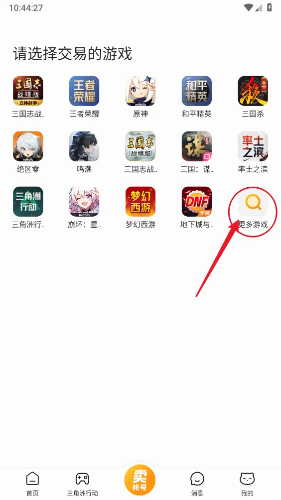 交易猫(游戏交易平台) 交易猫(游戏交易平台)