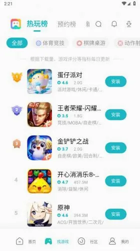 小米游戏中心安卓版手机版 小米游戏中心安卓版手机版