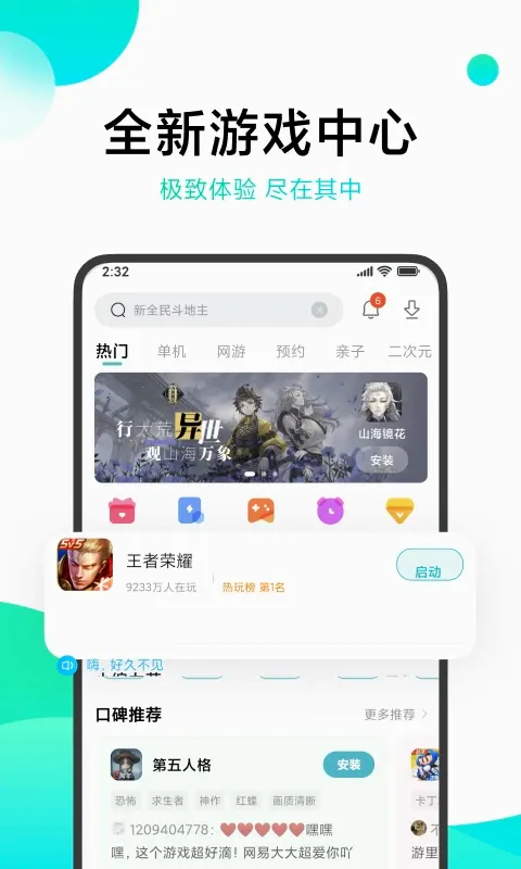 小米游戏中心安卓版手机版 小米游戏中心安卓版手机版