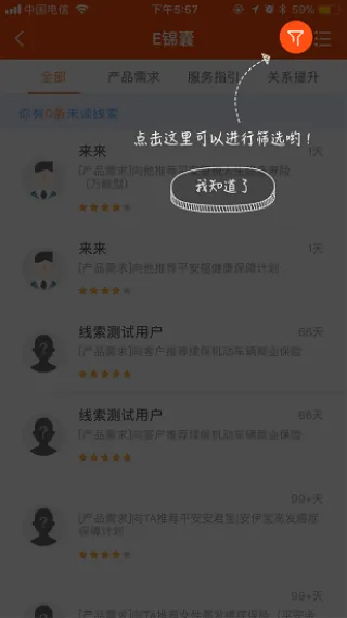 口袋e行销最新手机版 口袋e行销最新手机版