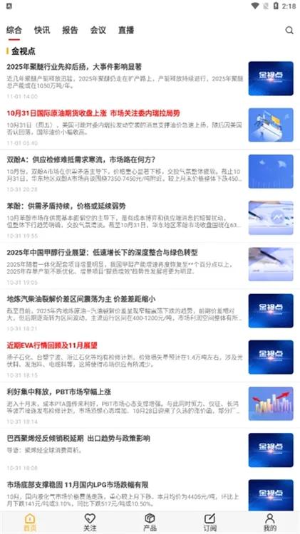 金联创最新手机版 金联创最新手机版