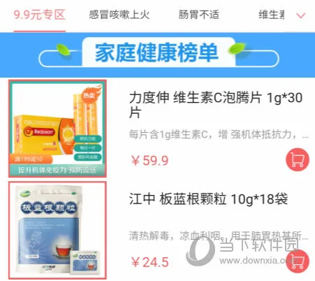 1药网(网上购药平台) 1药网(网上购药平台)