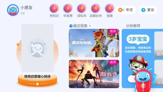 小小优酷2026最新版本