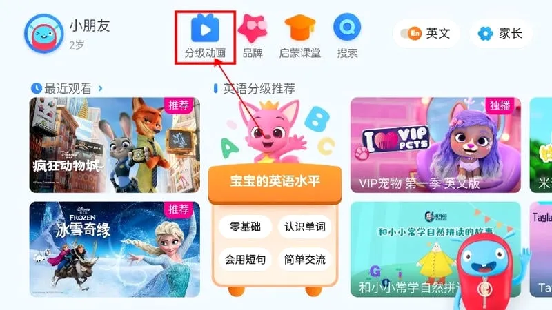小小优酷2026最新版本
