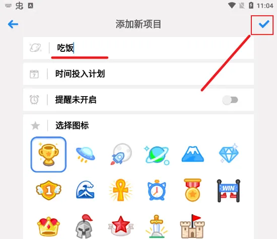 iHour(时间规划软件) iHour(时间规划软件)