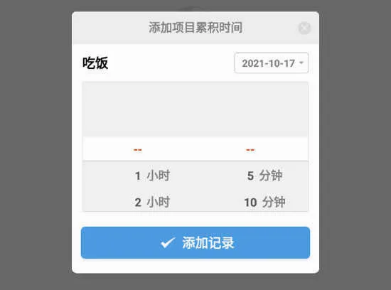 iHour(时间规划软件) iHour(时间规划软件)