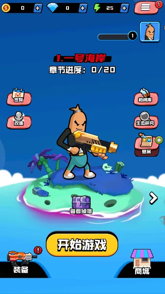 香肠精英派对(香肠射击游戏) 香肠精英派对(香肠射击游戏)