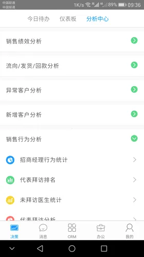 决策易安卓版手机版 决策易安卓版手机版