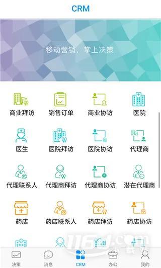 决策易安卓版手机版 决策易安卓版手机版
